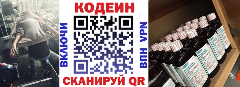 Codein Purple Drank  Каменск-Уральский 