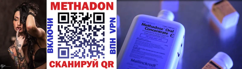 МЕТАДОН methadone  дарнет шоп  Каменск-Уральский 